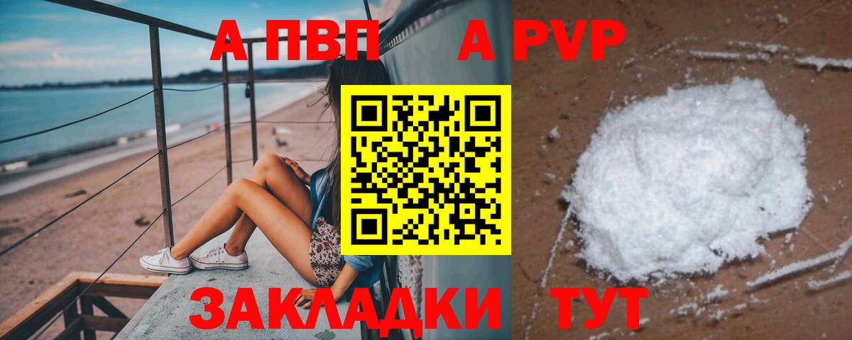 Alpha PVP VHQ Нижний Тагил