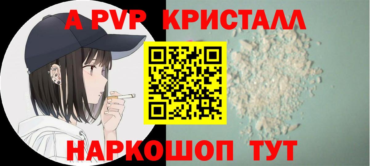 А ПВП VHQ  APVP СК КРИС  Alpha-PVP  А ПВП СК  Нижний Тагил  Вход с VPN 