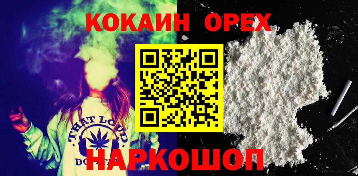 КОКАИН Эквадор Нижний Тагил