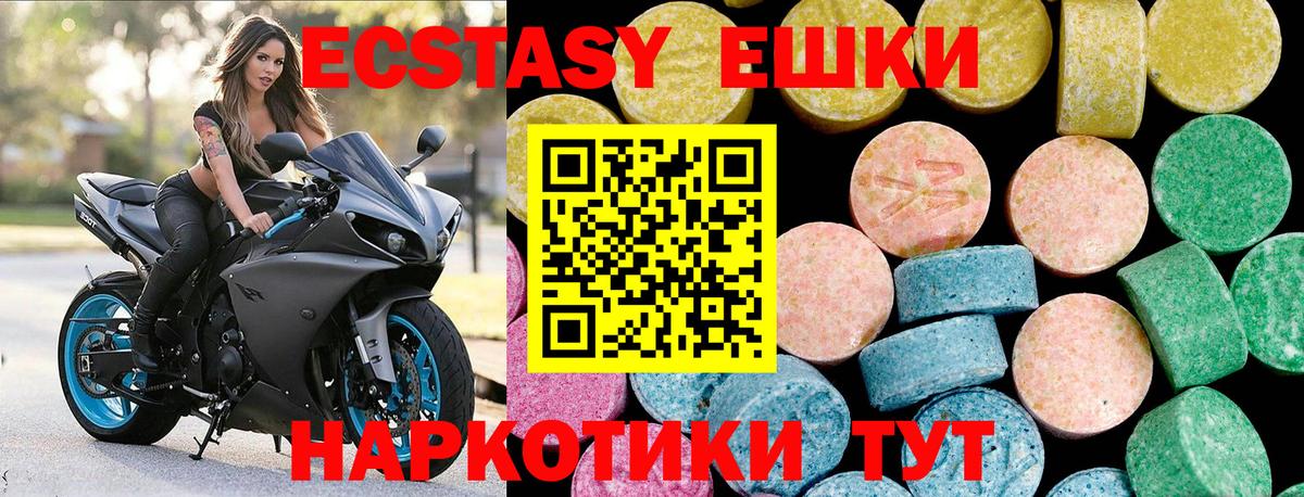 площадка Telegram  Вход с VPN  Нижний Тагил  Ecstasy Cube  Экстази XTC 
