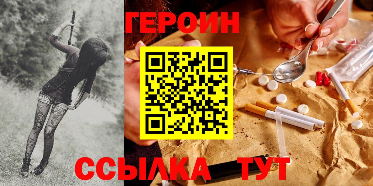 Нижний Тагил  Героин  Вход с VPN  ГЕРОИН хмурый 