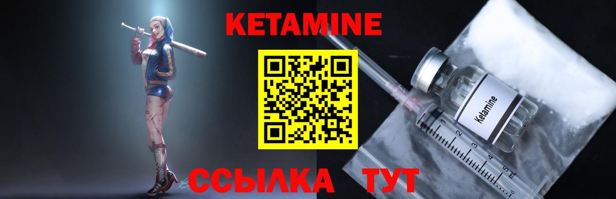Кетамин ketamine  Вход с VPN  Нижний Тагил 