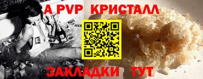 спайс Татарск
