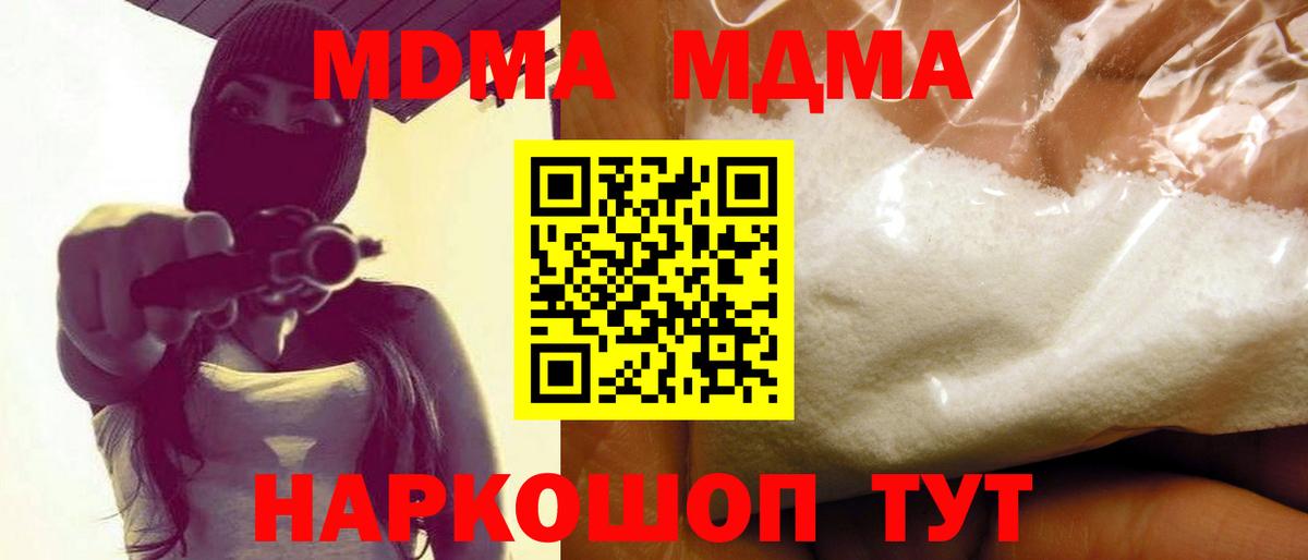 Нижний Тагил  MDMA кристаллы  MDMA кристаллы  Вход с VPN 