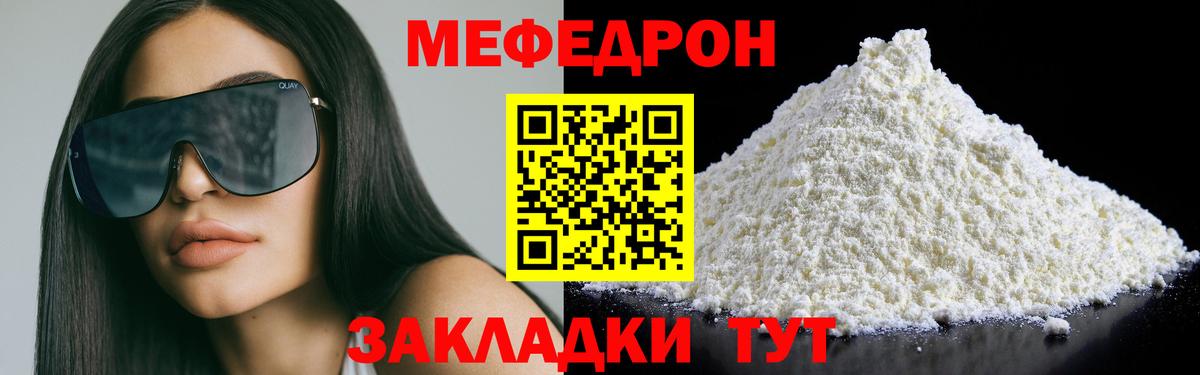 Меф мяу мяу  Нижний Тагил